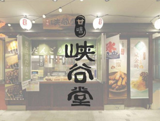 峡谷堂（カフェ・カンパニー株式会社）