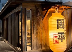 周平 本店 有限会社モーリ 掲載期間 22 01 06 22 01 求人 居酒屋 和食 仙台市青葉区 転職 店舗情報 飲食店求人グルメキャリー 関東 首都圏版