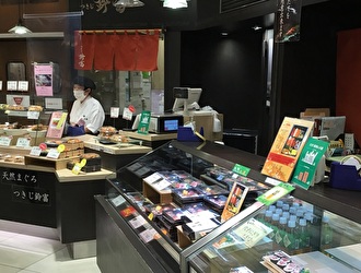 鈴富 大丸東京店／株式会社B&Tマリンプロダクツカンパニー