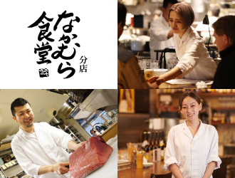 分店 なかむら食堂／株式会社フェアグランド