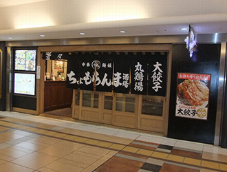 ちょもらんま酒場　ヤエチカ