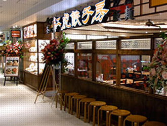 紅虎餃子房　北千住ルミネ