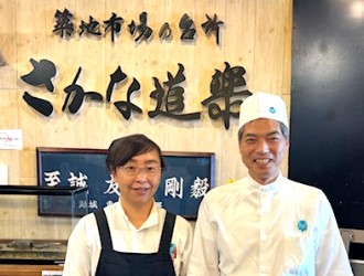 さかな道楽  亀戸店