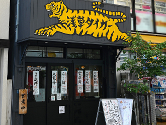 浅草タイガー