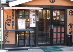 おごじょ家 門前仲町店