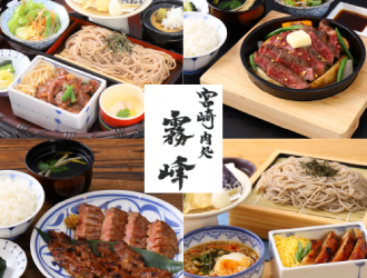 肉処霧峰　久留米店