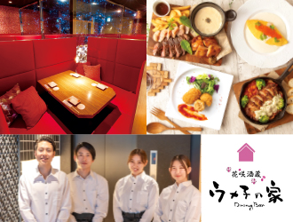 ウメ子の家　品川駅前店