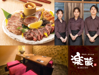 楽蔵　御茶ノ水駅前店