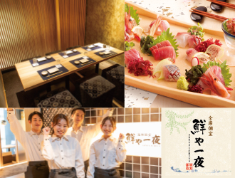 鮮や一夜　岡山本町店