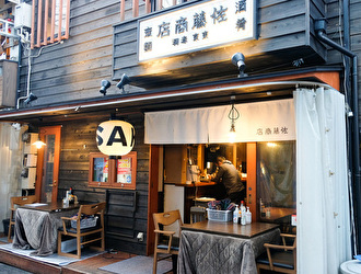 佐藤商店／株式会社 一歩。