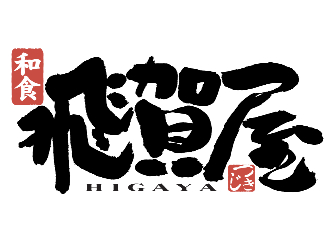 つきじ飛賀屋イオンモール幕張新都心店