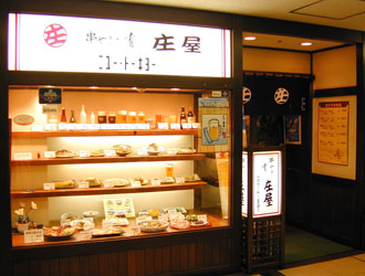 庄屋　大手町店