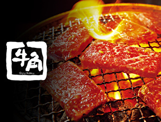 牛角 初台店／株式会社レインズインターナショナル