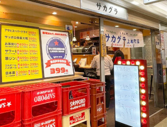 サカグラ 上本町