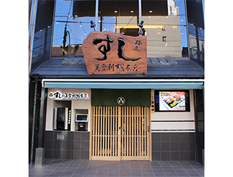 梅丘総本店