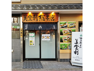梅丘寿司の美登利総本店 銀座店