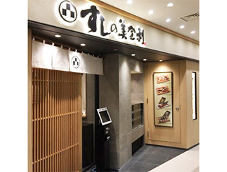 梅丘寿司の美登利総本店 名古屋店