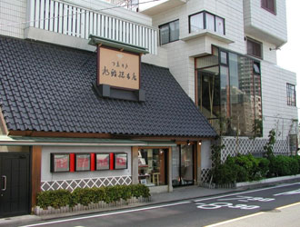 旭鮨総本店 桜ヶ丘本館
