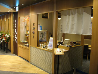 天喜代 東京駅グランルーフ店