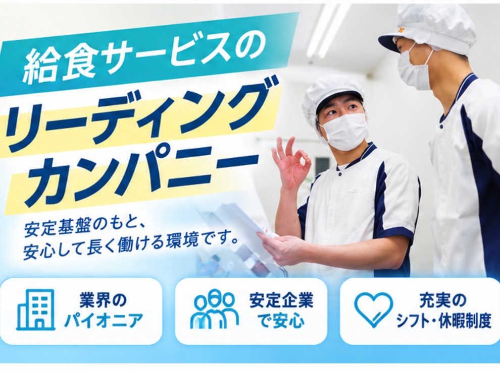 富士見園(日清医療食品株式会社 横浜支店)