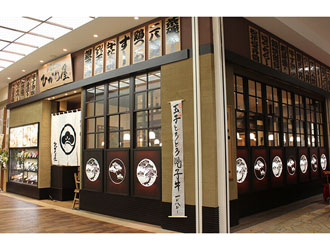 ひかり屋　イオンモール名取