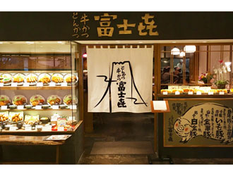 富士㐂　青葉台東急スクエア