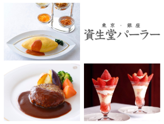 資生堂パーラー　日本橋店