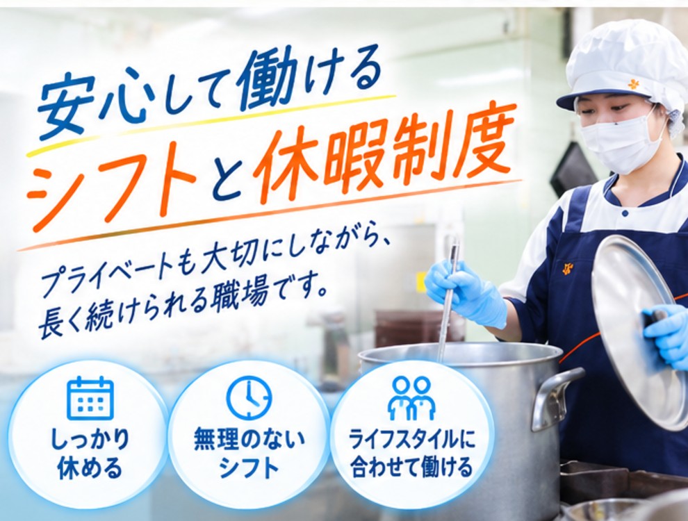 小さき花の園(日清医療食品株式会社 横浜支店)