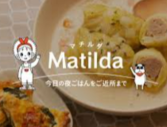 株式会社マチルダ