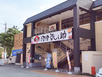 回転寿司 沼津すし之助 青葉台店／株式会社ジャンティーズサプライ