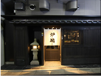 炉端の佐藤 中目黒高架下