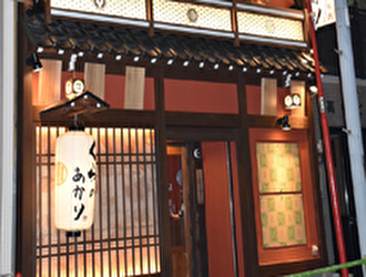 くらのあかり 人形町大門通り店