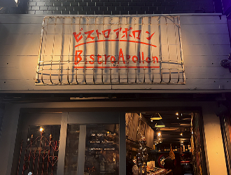 ビストロ アポロン 渋谷東