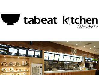 たびーとキッチン （tabeat kitchen）