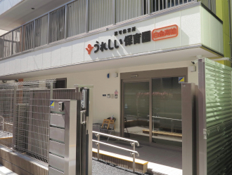 うれしい保育園 白金高輪