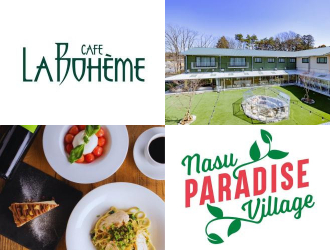 Cafe La Boheme（カフェ ラ・ボエム）／那須パラダイスヴィレッジ