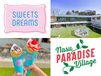 SWEETS DRAMES（スイーツドリームス）／那須パラダイスヴィレッジ