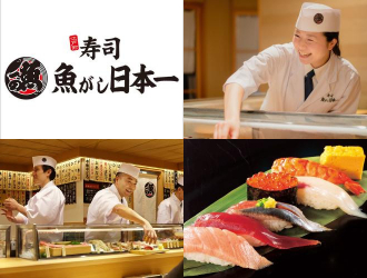 本格江戸前寿司 魚がし日本一 新橋駅ビル店