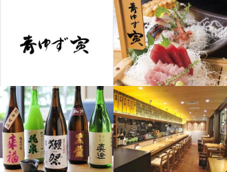 青ゆず寅　豊洲