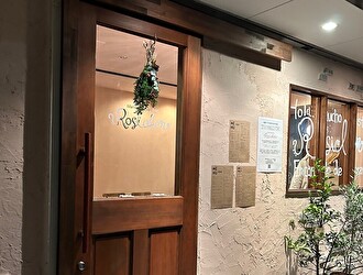 Rosicler（ロシクレール）