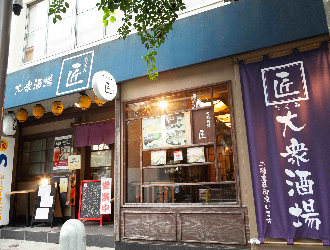 大衆居酒屋 匠