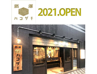 酒場 ハコザキ 上野店