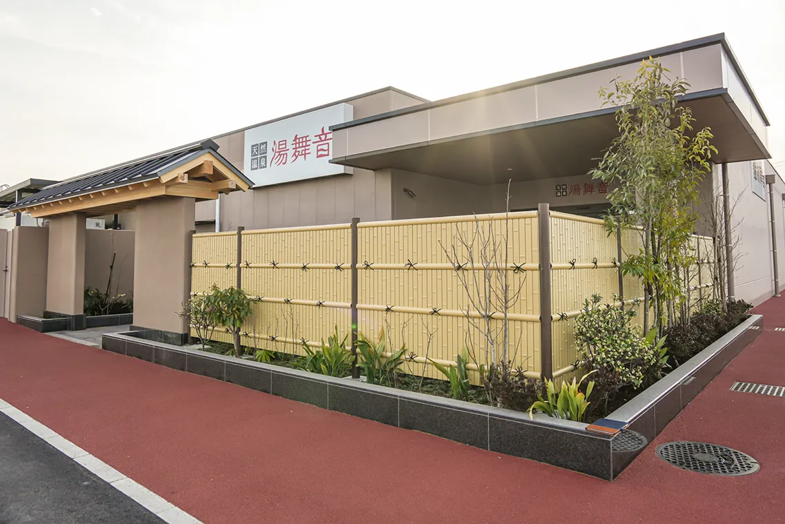 天然温泉 湯舞音 市原ちはら台店