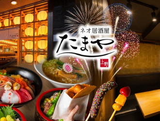 たまや　上野店