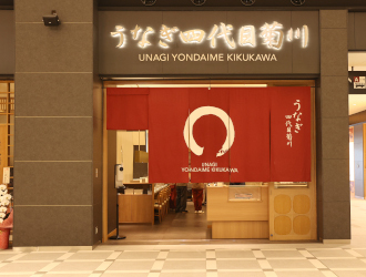 『うなぎ四代目菊川』羽田エアポートガーデン店