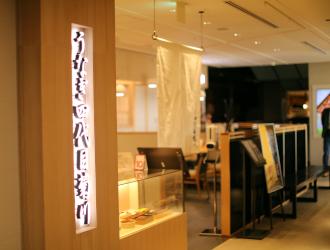 『うなぎ四代目菊川』京都ポルタ店