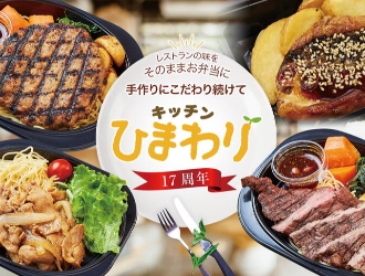 キッチンひまわり 用賀店