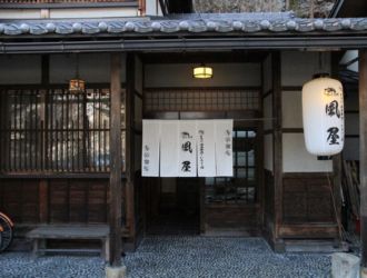 掛け流し温泉旅館 風屋