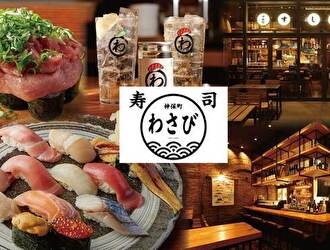 高幡不動 すしわさび／GYRO HOLDINGS 株式会社