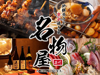 名物屋 汐留店／鴻運株式会社